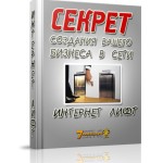 книга интернет лифт