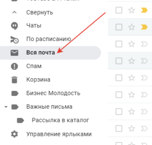 Как почистить почту windows live